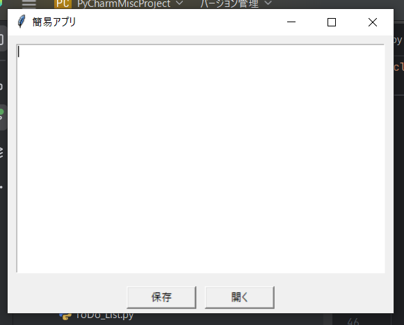 メモアプリ画像